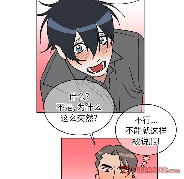 在线耽美漫画韩漫全集-第6话无删减无遮挡章节图片 