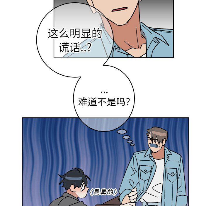 在线耽美漫画韩漫全集-第6话无删减无遮挡章节图片 