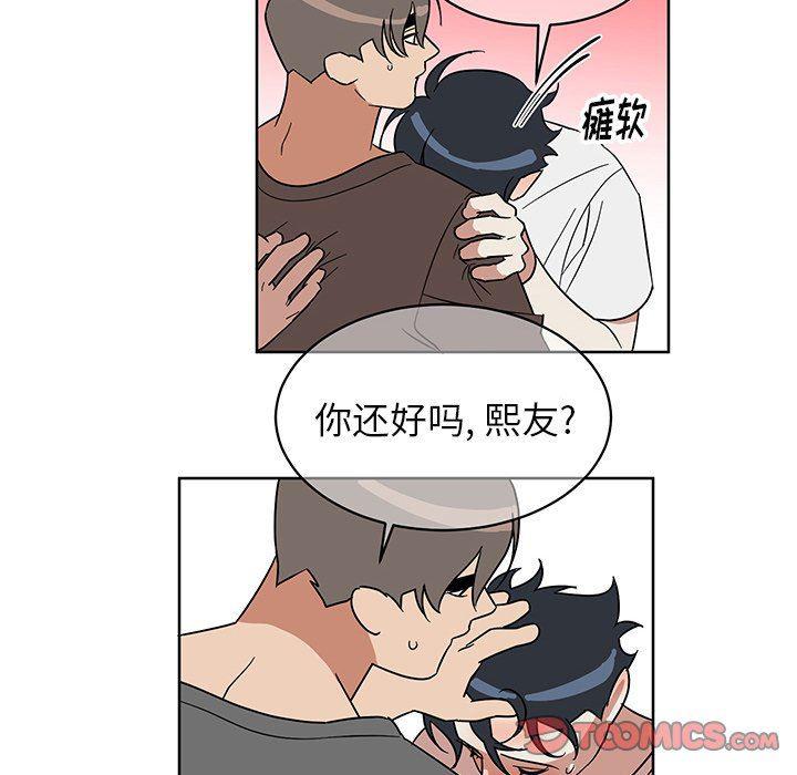 在线耽美漫画韩漫全集-第7话无删减无遮挡章节图片 