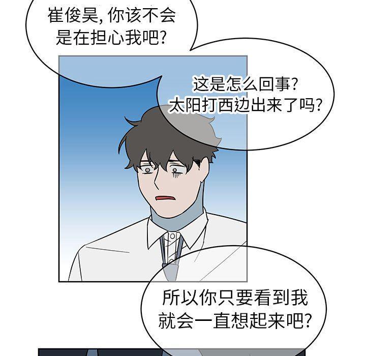 在线耽美漫画韩漫全集-第8话无删减无遮挡章节图片 