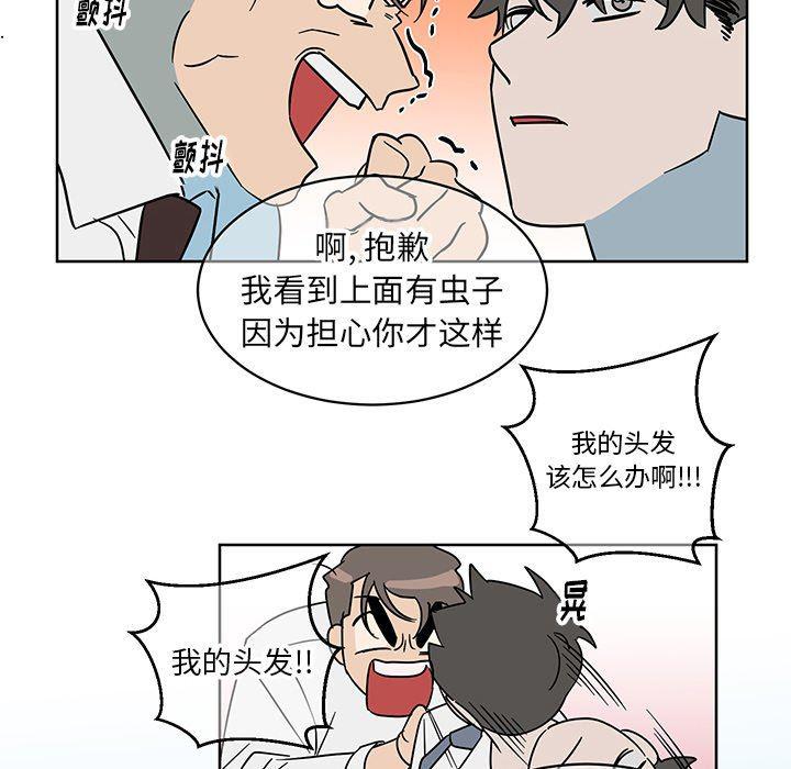 在线耽美漫画韩漫全集-第8话无删减无遮挡章节图片 