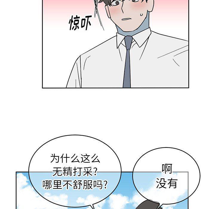 在线耽美漫画韩漫全集-第8话无删减无遮挡章节图片 