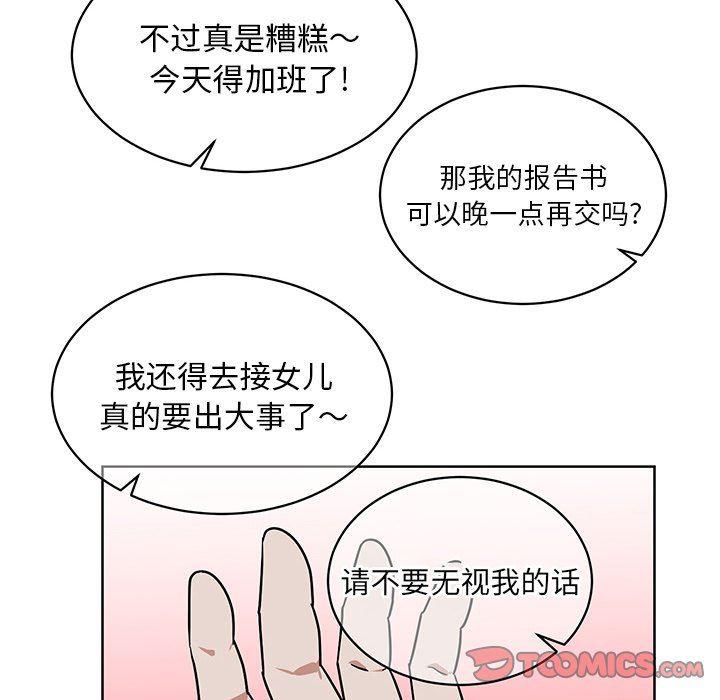 在线耽美漫画韩漫全集-第8话无删减无遮挡章节图片 