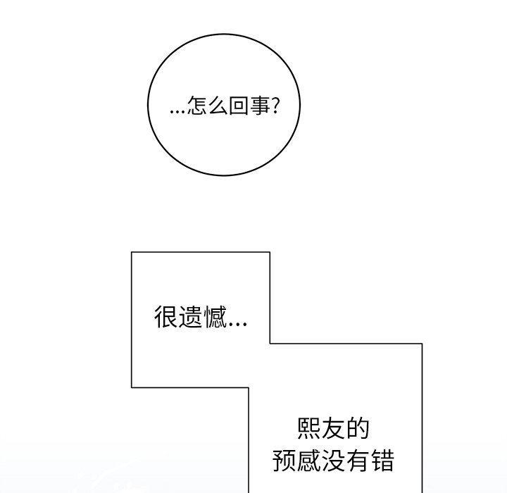 在线耽美漫画韩漫全集-第9话无删减无遮挡章节图片 