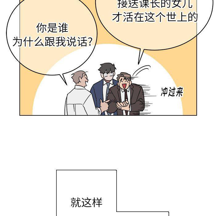 在线耽美漫画韩漫全集-第9话无删减无遮挡章节图片 