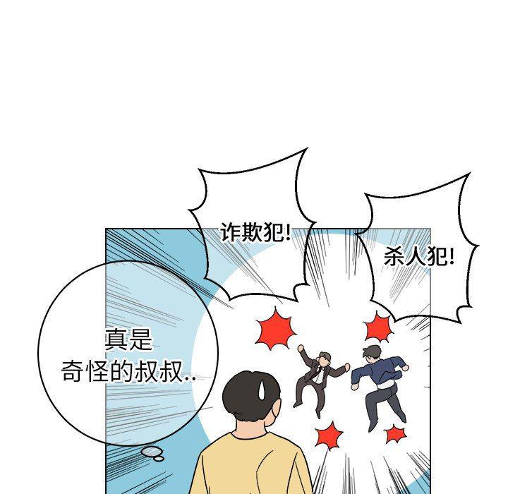 在线耽美漫画韩漫全集-第9话无删减无遮挡章节图片 