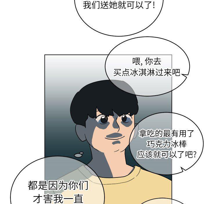 在线耽美漫画韩漫全集-第9话无删减无遮挡章节图片 