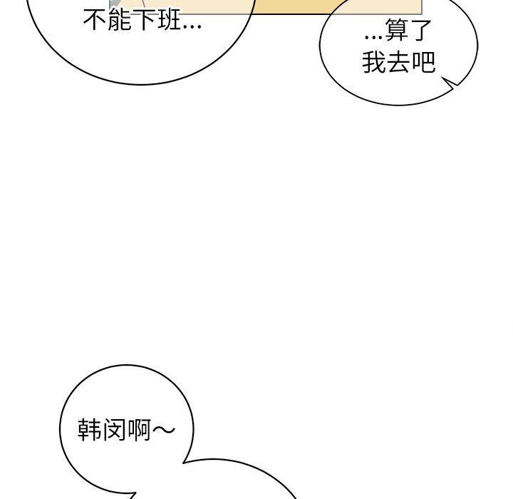 在线耽美漫画韩漫全集-第9话无删减无遮挡章节图片 