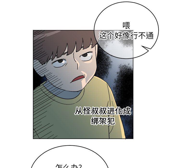 在线耽美漫画韩漫全集-第9话无删减无遮挡章节图片 