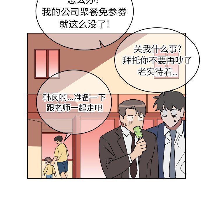 在线耽美漫画韩漫全集-第9话无删减无遮挡章节图片 