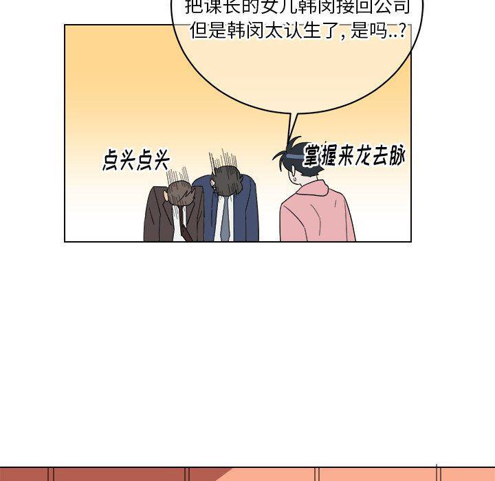 在线耽美漫画韩漫全集-第9话无删减无遮挡章节图片 