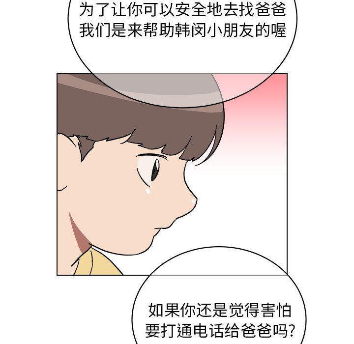 在线耽美漫画韩漫全集-第9话无删减无遮挡章节图片 