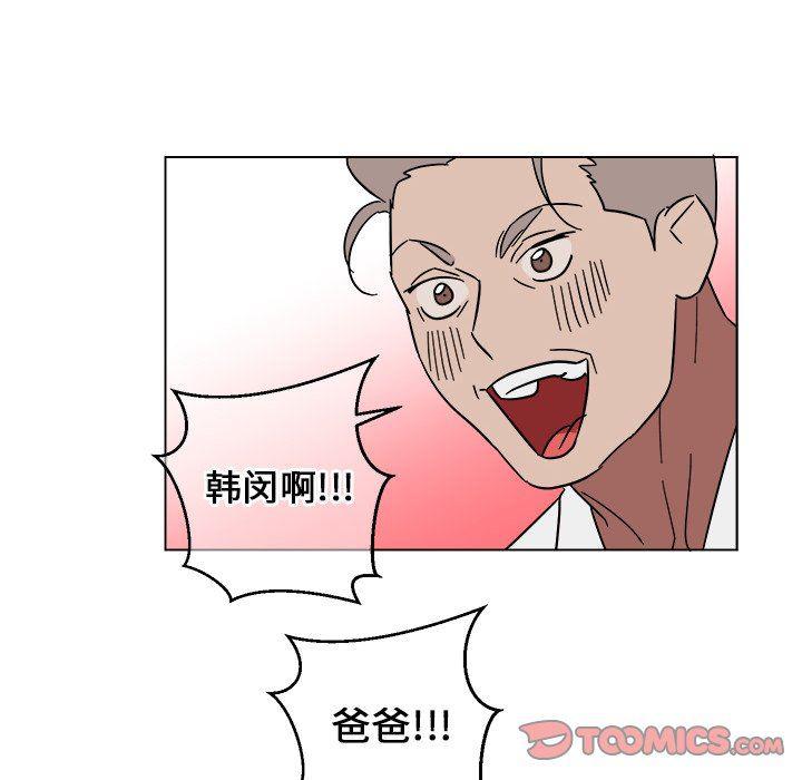 在线耽美漫画韩漫全集-第9话无删减无遮挡章节图片 