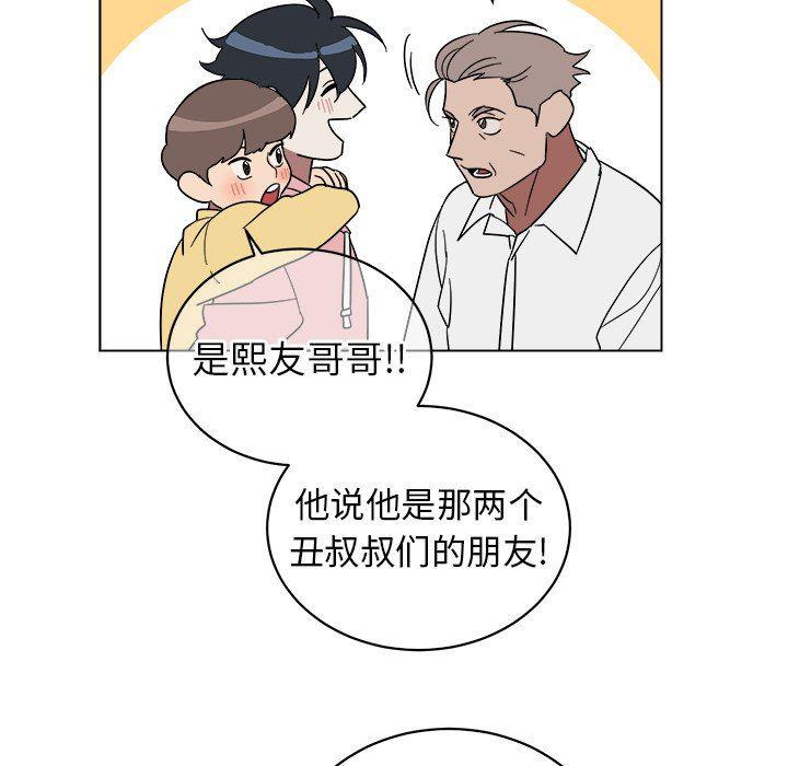 在线耽美漫画韩漫全集-第9话无删减无遮挡章节图片 