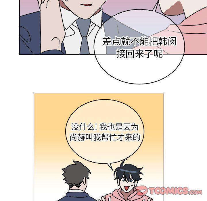在线耽美漫画韩漫全集-第9话无删减无遮挡章节图片 