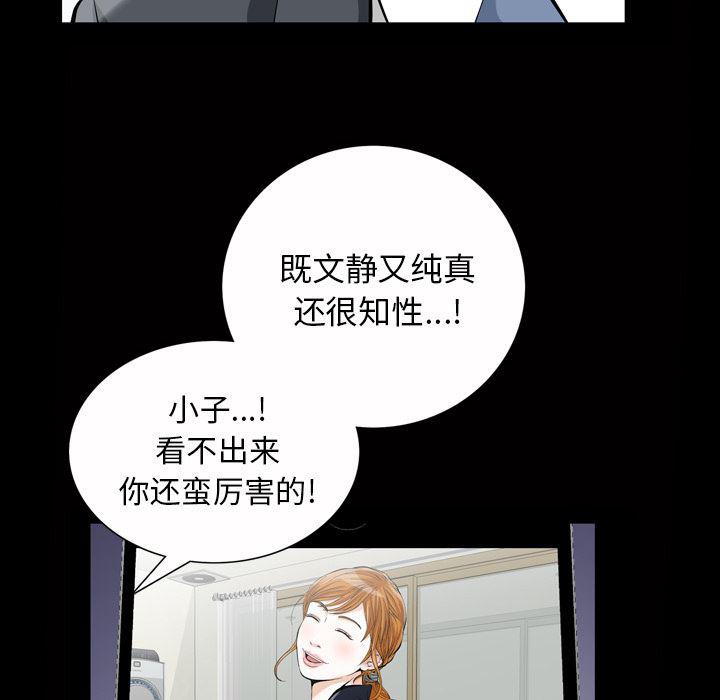 樱花通信漫画韩漫全集-1无删减无遮挡章节图片 