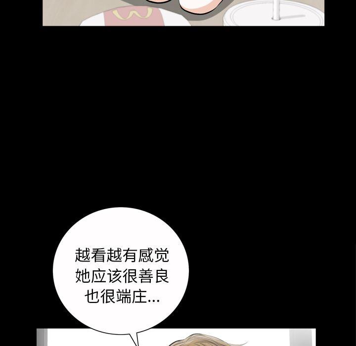 樱花通信漫画韩漫全集-1无删减无遮挡章节图片 