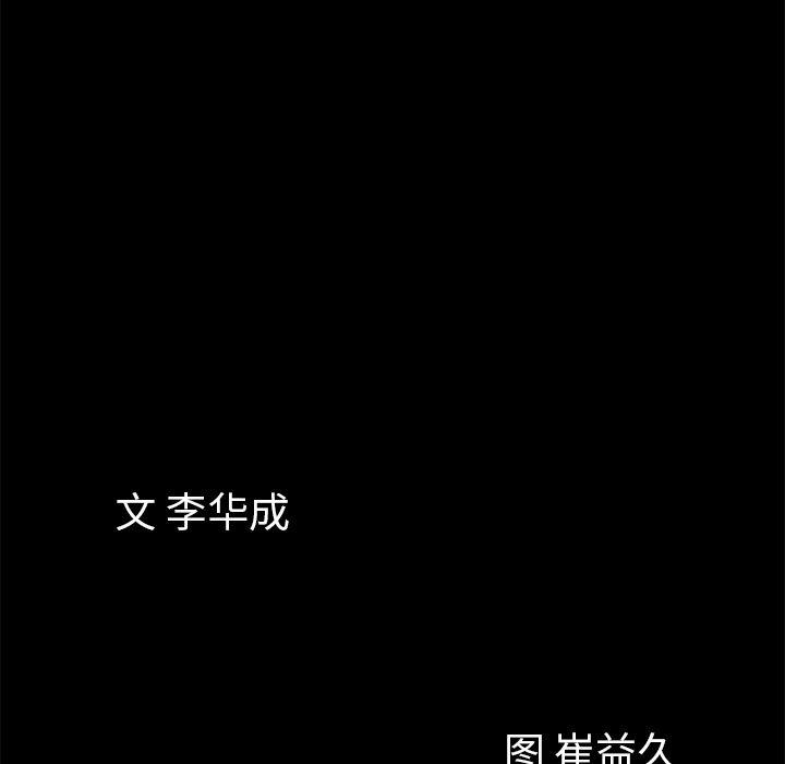 樱花通信漫画韩漫全集-2无删减无遮挡章节图片 