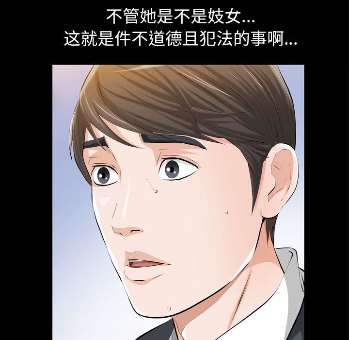 樱花通信漫画韩漫全集-2无删减无遮挡章节图片 