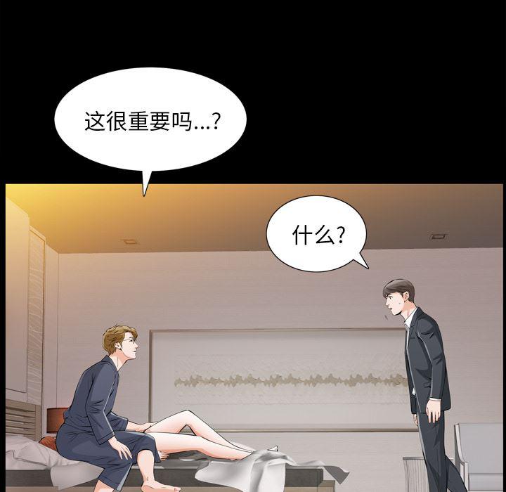 樱花通信漫画韩漫全集-2无删减无遮挡章节图片 