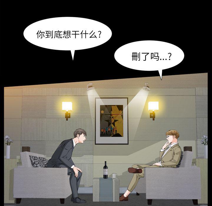 樱花通信漫画韩漫全集-2无删减无遮挡章节图片 