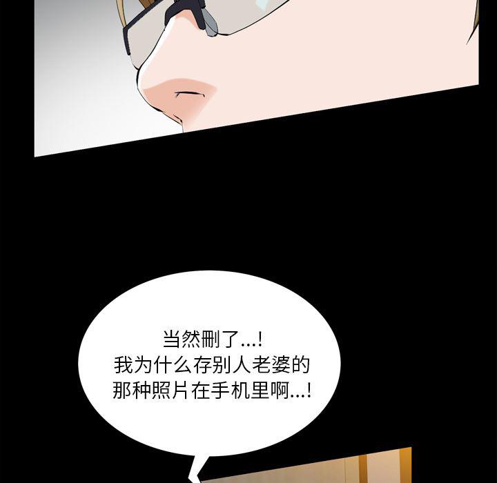 樱花通信漫画韩漫全集-2无删减无遮挡章节图片 