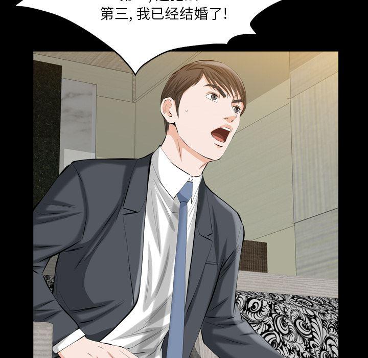 樱花通信漫画韩漫全集-2无删减无遮挡章节图片 