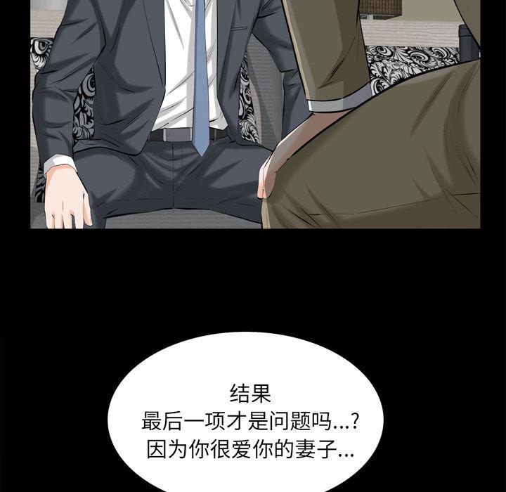 樱花通信漫画韩漫全集-2无删减无遮挡章节图片 