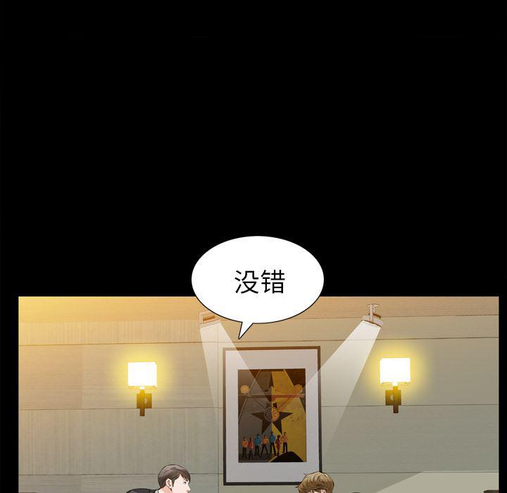 樱花通信漫画韩漫全集-2无删减无遮挡章节图片 