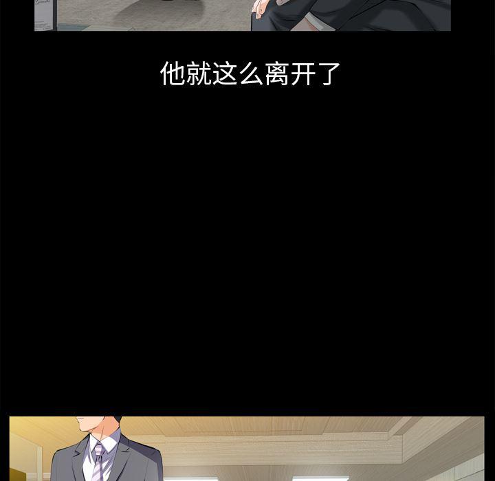 樱花通信漫画韩漫全集-2无删减无遮挡章节图片 