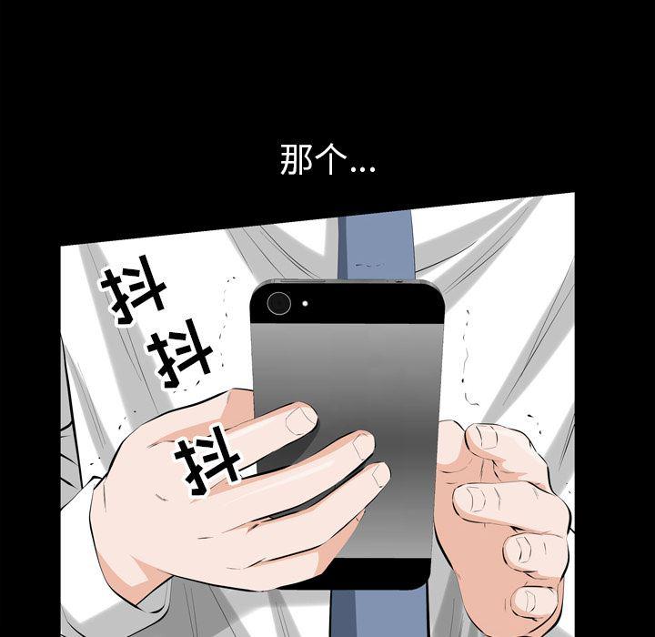 樱花通信漫画韩漫全集-2无删减无遮挡章节图片 