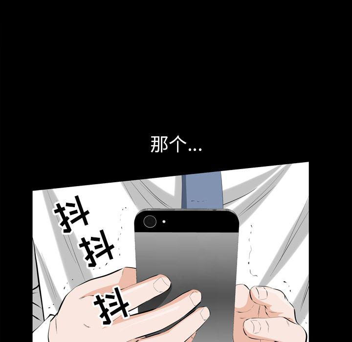 樱花通信漫画韩漫全集-3无删减无遮挡章节图片 