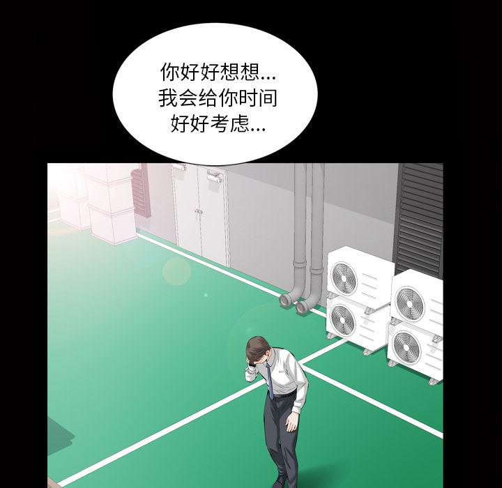 樱花通信漫画韩漫全集-3无删减无遮挡章节图片 