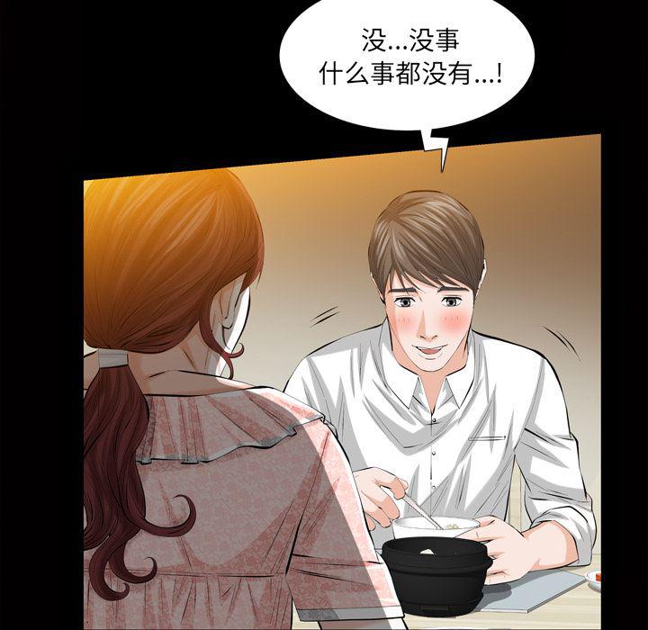 樱花通信漫画韩漫全集-3无删减无遮挡章节图片 