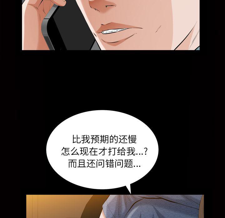 樱花通信漫画韩漫全集-3无删减无遮挡章节图片 