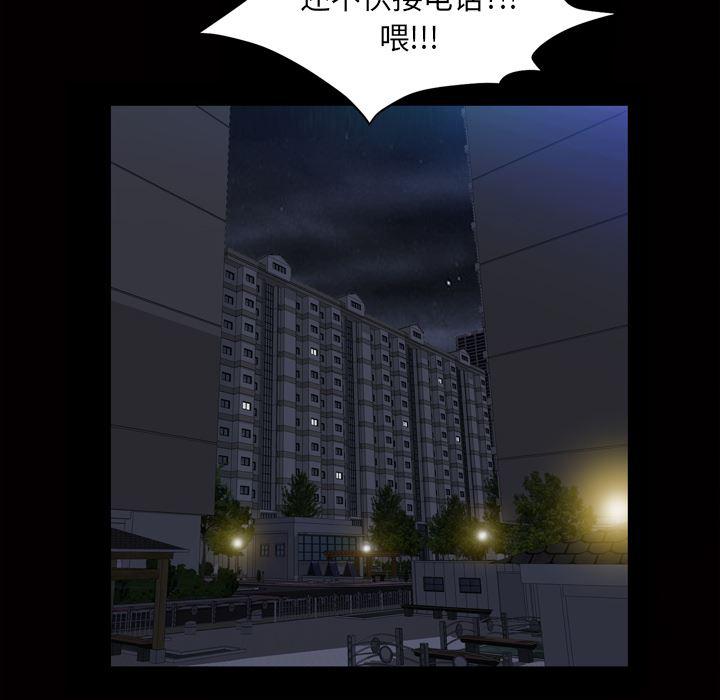 樱花通信漫画韩漫全集-3无删减无遮挡章节图片 