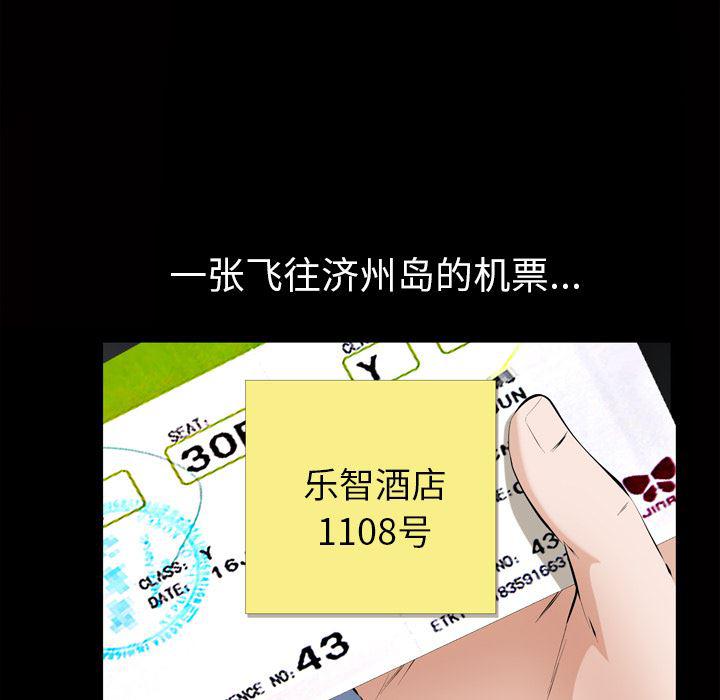 樱花通信漫画韩漫全集-3无删减无遮挡章节图片 