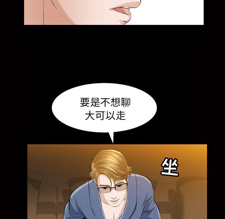 樱花通信漫画韩漫全集-3无删减无遮挡章节图片 