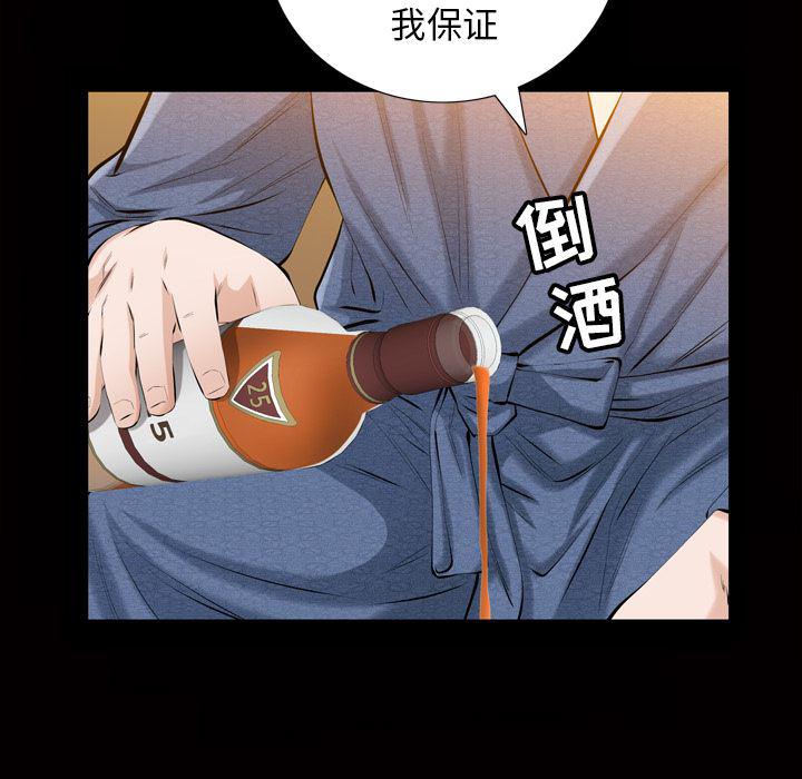 樱花通信漫画韩漫全集-3无删减无遮挡章节图片 