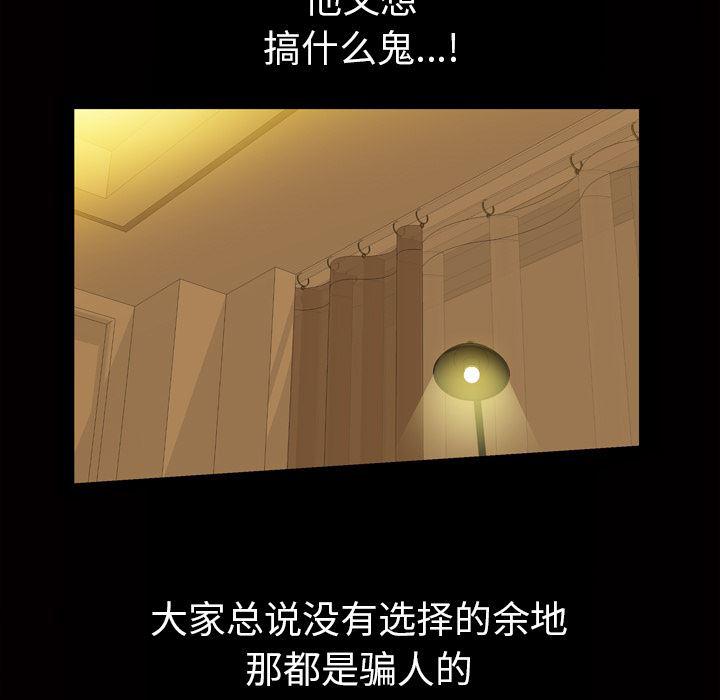 樱花通信漫画韩漫全集-3无删减无遮挡章节图片 