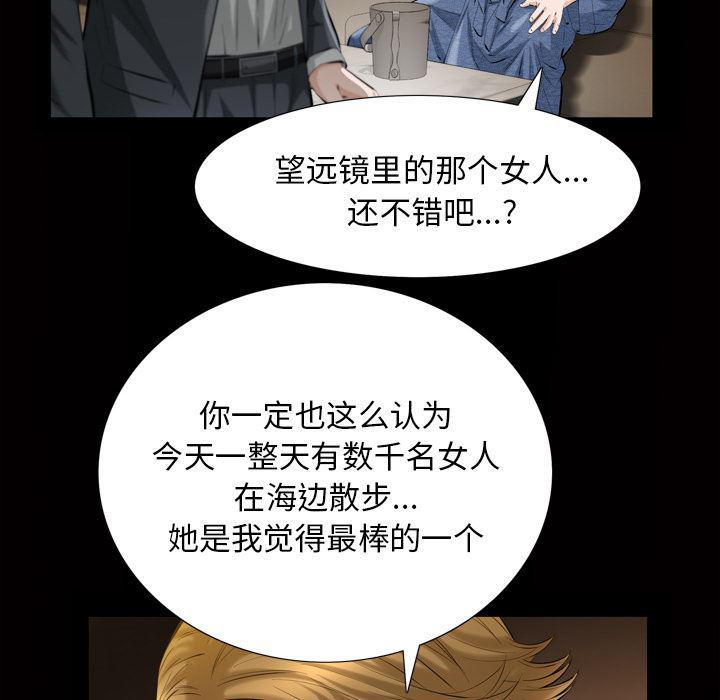 樱花通信漫画韩漫全集-3无删减无遮挡章节图片 