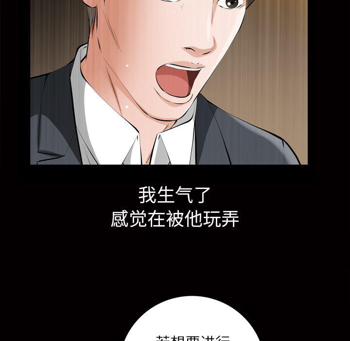 樱花通信漫画韩漫全集-3无删减无遮挡章节图片 