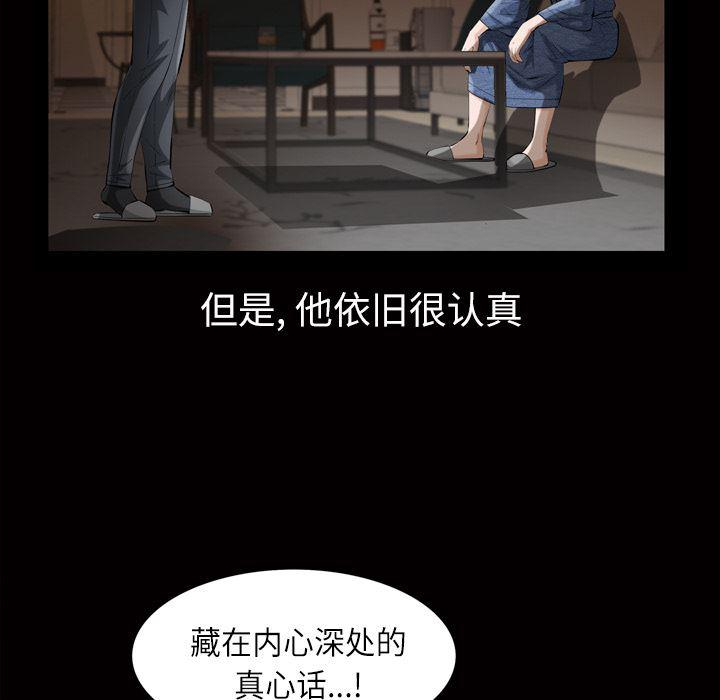 樱花通信漫画韩漫全集-3无删减无遮挡章节图片 