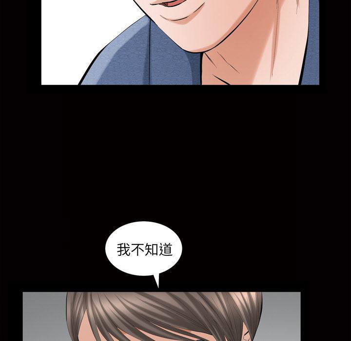 樱花通信漫画韩漫全集-3无删减无遮挡章节图片 