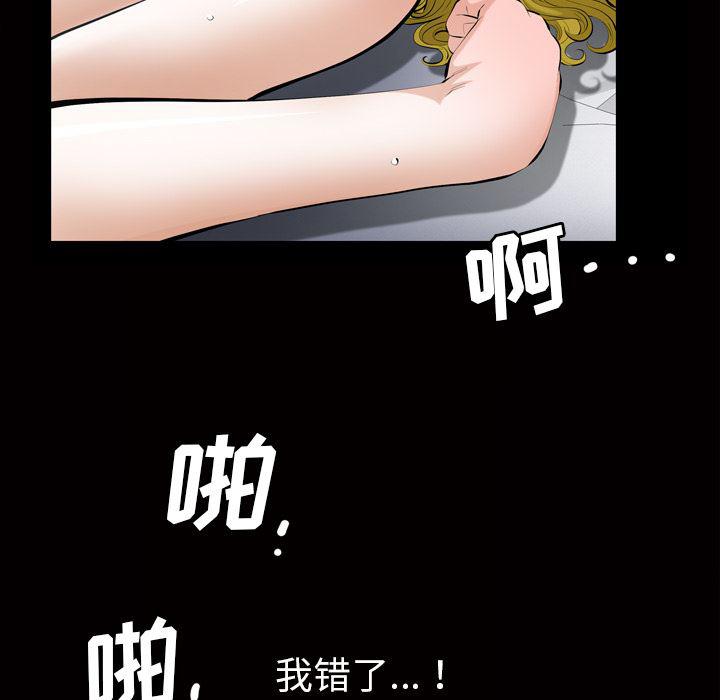 樱花通信漫画韩漫全集-3无删减无遮挡章节图片 