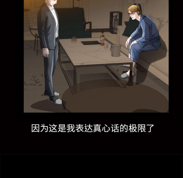 樱花通信漫画韩漫全集-4无删减无遮挡章节图片 