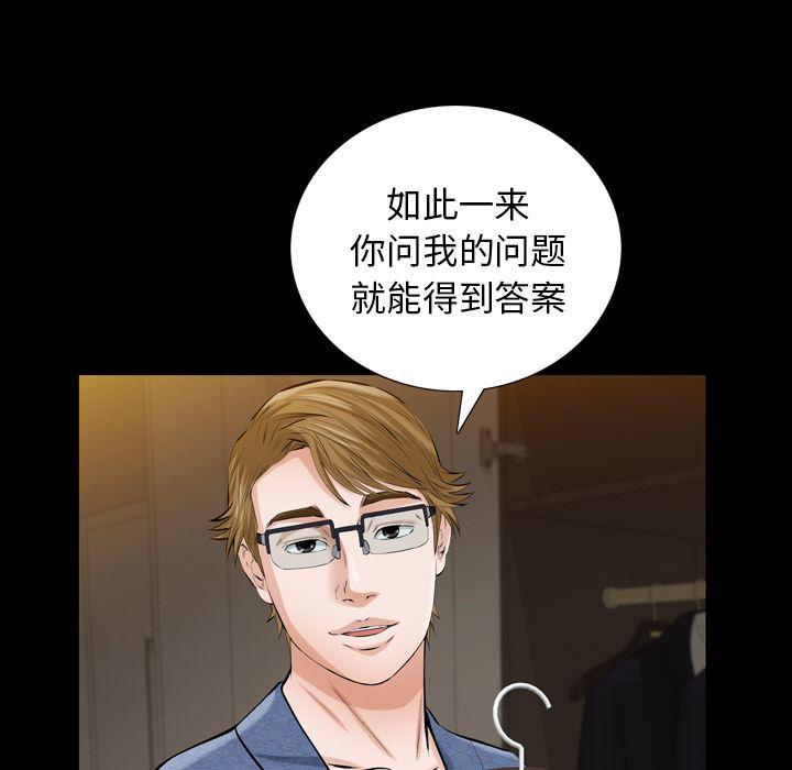 樱花通信漫画韩漫全集-4无删减无遮挡章节图片 