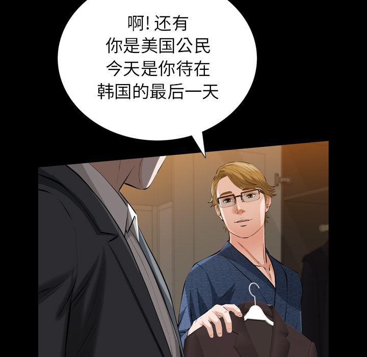 樱花通信漫画韩漫全集-4无删减无遮挡章节图片 