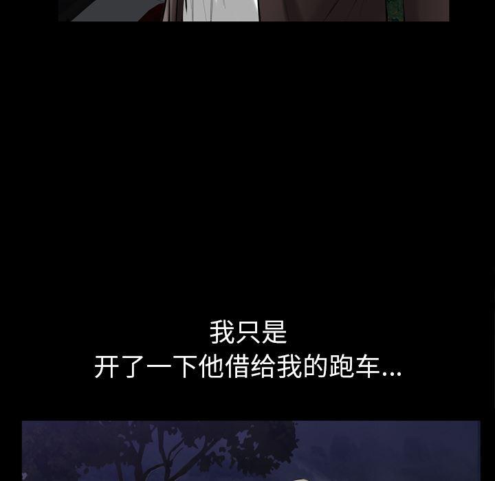 樱花通信漫画韩漫全集-4无删减无遮挡章节图片 