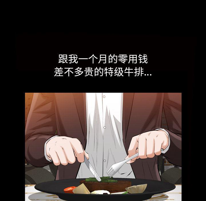 樱花通信漫画韩漫全集-4无删减无遮挡章节图片 